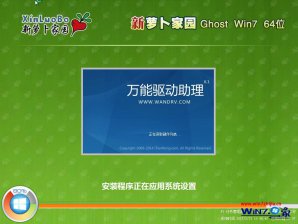 新萝卜家园win7纯净版64位ISO镜像下载 v1803