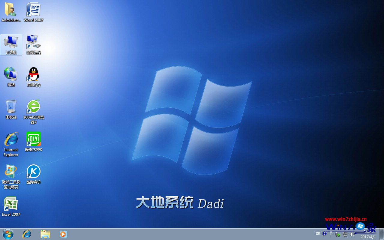大地系统win7纯净版64位(2)