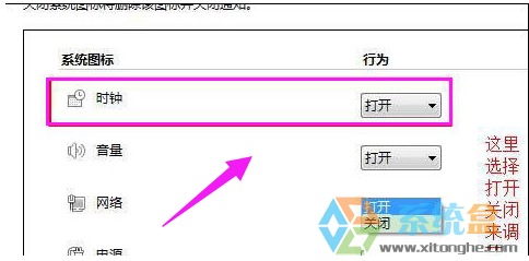 电脑时间消失(2)
