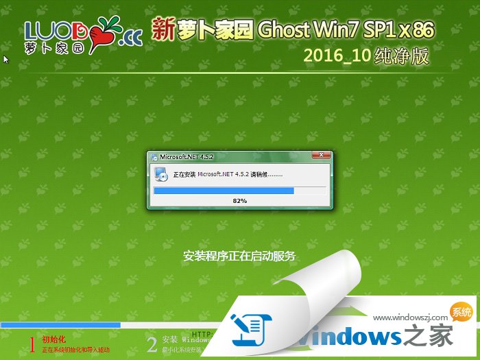 win7 32位系统下载纯净版(1)