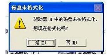 磁盘打不开(5)