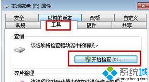 磁盘打不开(1)