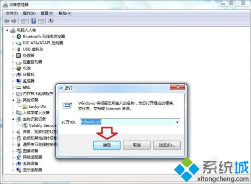 win7系统遇到蓝屏提示错误代码atikmpag.sys的解决方法(4)