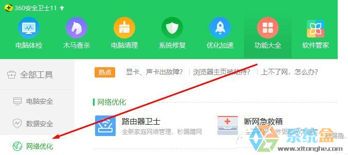 网页无法打开怎么办?轻松解决win7系统网页无法打开的操作方法(2)