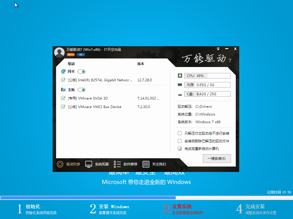 win7 32位系统下载纯净版(1)