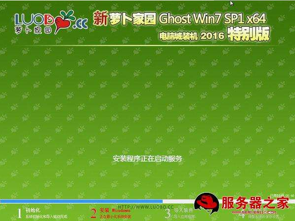 win7 64位ghost下载纯净版