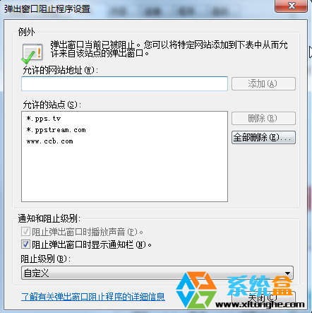 ie屏蔽广告(2)