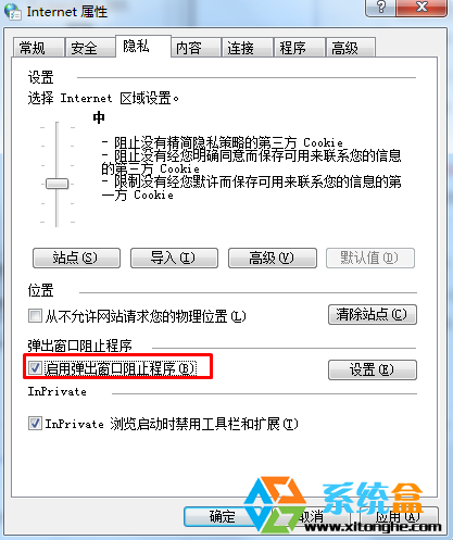 ie屏蔽广告(1)