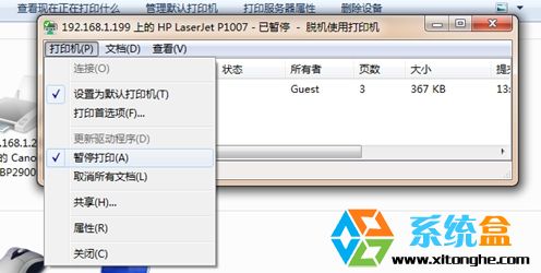 打印机不能打印(3)