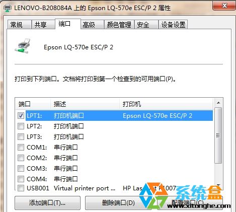 打印机不能打印(5)