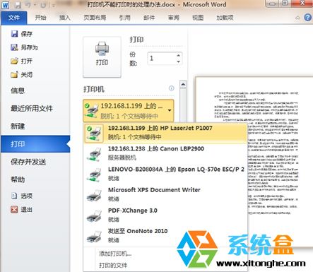 打印机不能打印(4)