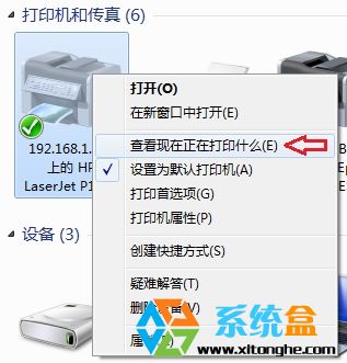 打印机不能打印(2)
