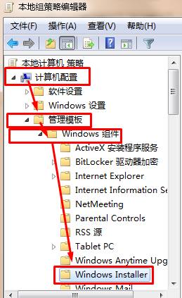 电脑禁止安装程序(1)