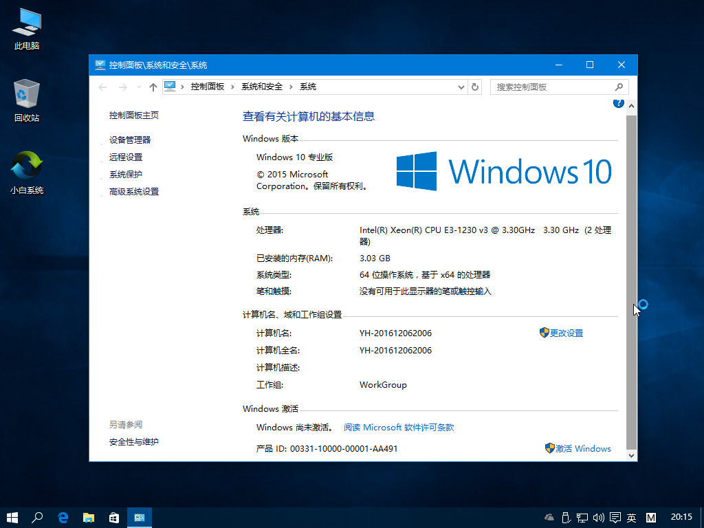 技术员联盟win10 64位纯净版(2)