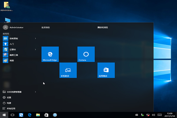 系统之家windows10纯净版64位(1)