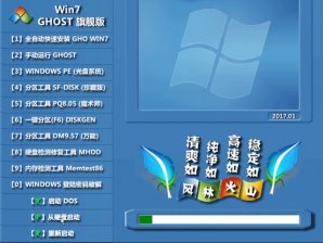 风林火山win7旗舰纯净版64位iso镜像下载v1804