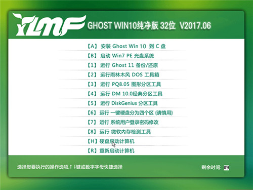 深度技术Windows10 64位纯净版
