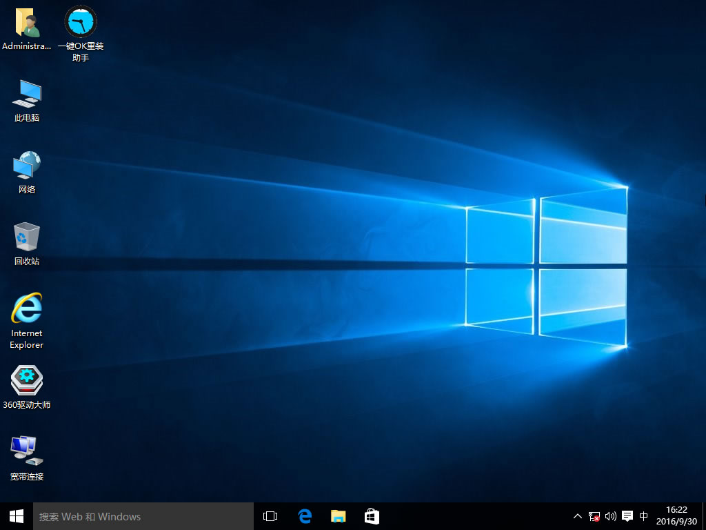 大地系统win10 32位纯净版(2)