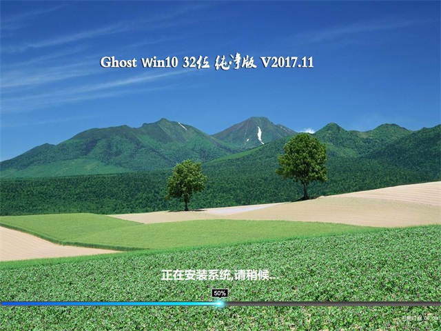 大地Windows10纯净版32位(2)