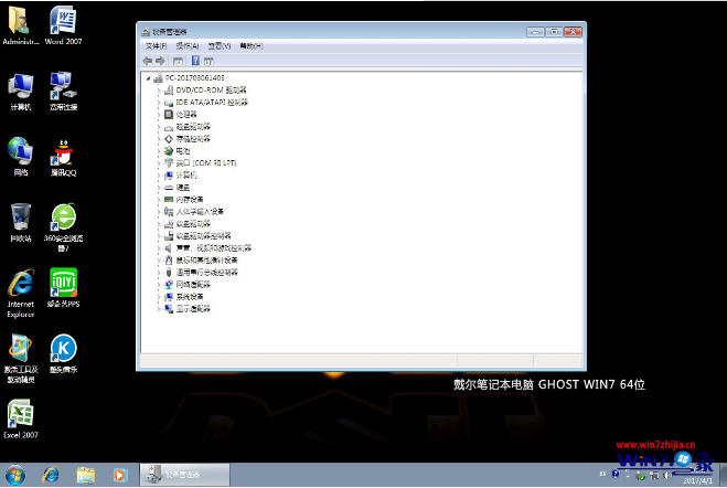 戴尔笔记本win7 64位纯净版(2)