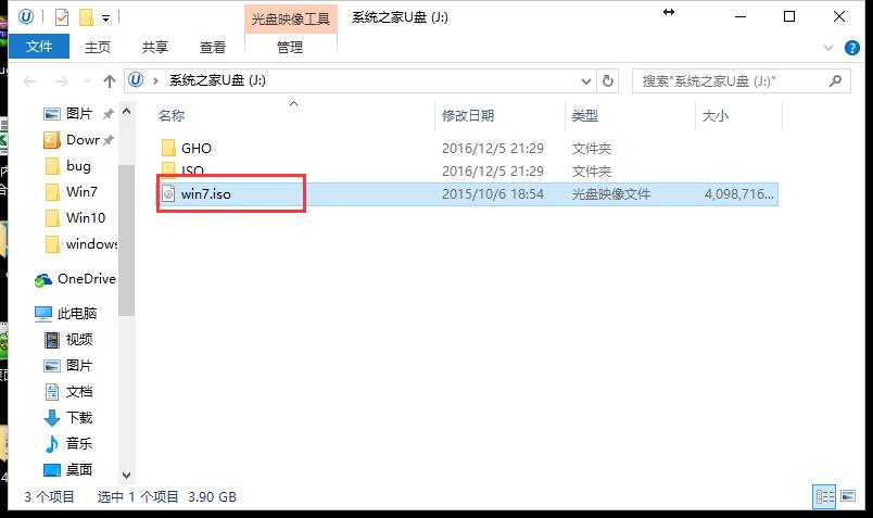 系统之家Win7 32位经典纯净版系统V2019(4)