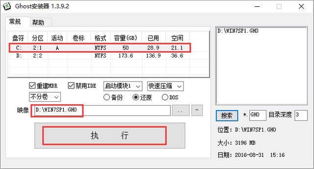 系统之家win7系统ghost纯净版32位下载V2019(4)