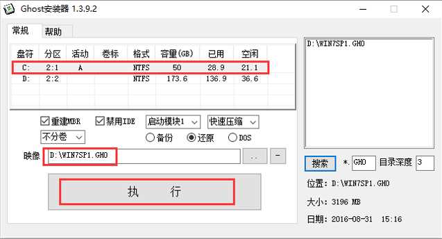 电脑公司纯净版win7系统32位优化下载V2019(4)