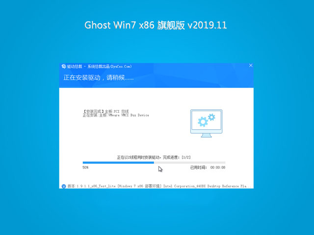 电脑公司WIN7 64位ghost纯净版v201912(1)