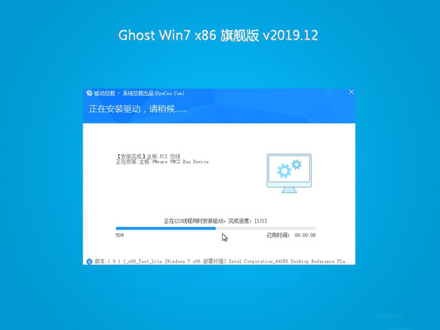 系统之家Win7纯净装机版32位系统v2019(1)