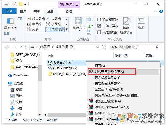 系统之家GHOST XP SP3增强纯净版下载V2019(4)