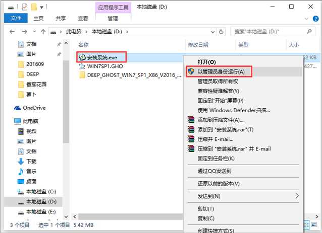 深度技术win7纯净版ios镜像64位下载V2019(3)