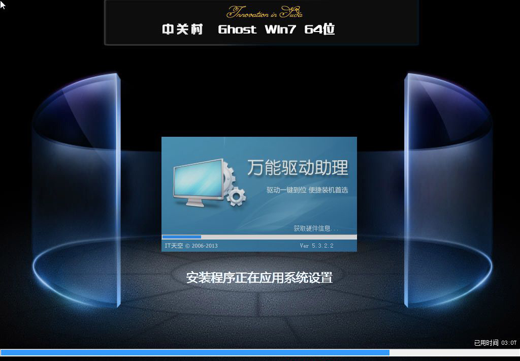 中关村win7 64位纯净版系统v201912