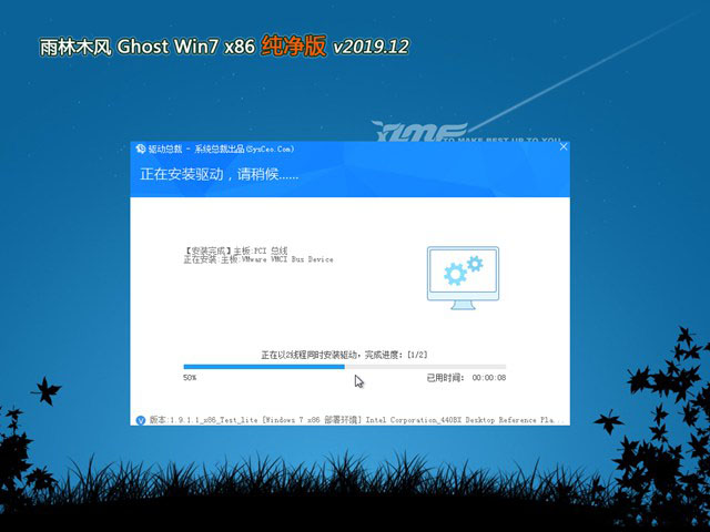 雨林木风Win7纯净版32位ghost系统v201912