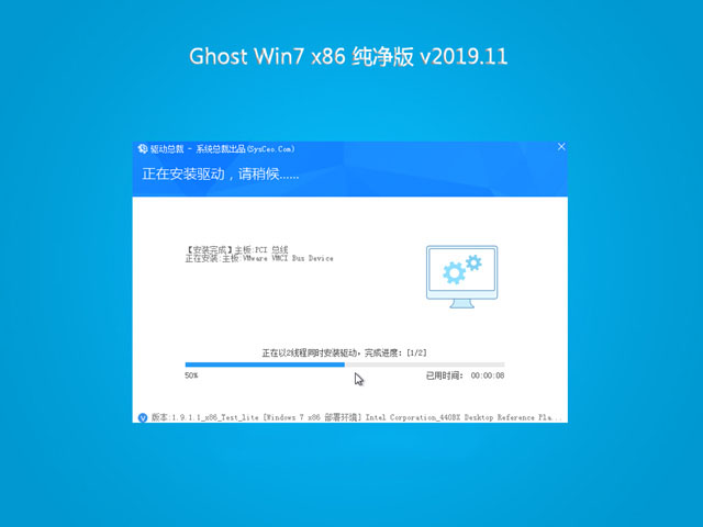 系统之家Win7 32位精选纯净版v2019