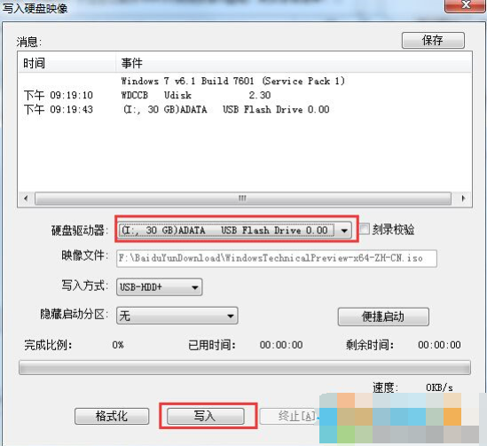 电脑公司win7纯净版iso镜像64位下载V2019(5)