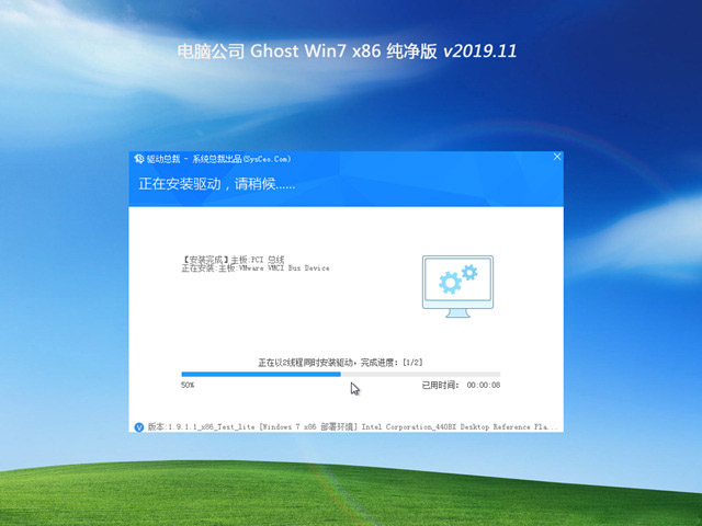 电脑公司WIN7 32位完美纯净版v2019(1)