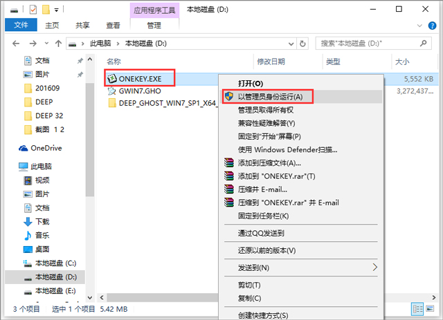 深度技术win7系统64旗舰纯净版下载V2020(3)