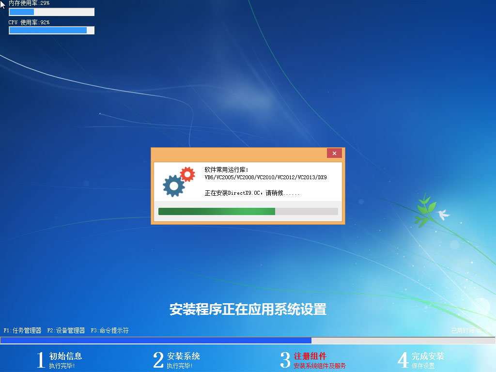 技术员联盟windows7纯净版32位系统下载V2019(2)