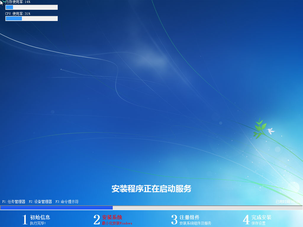 技术员联盟windows7纯净版32位系统下载V2019