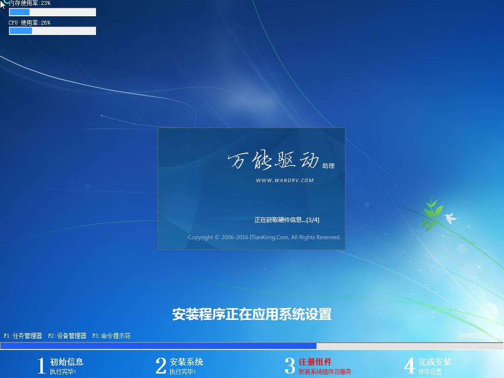 技术员联盟windows7纯净版32位系统下载V2019(1)