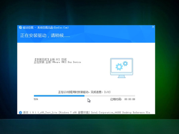 深度技术WIN7 32位纯净精简版系统V201912