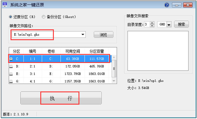 深度技术windows7系统32位纯净版下载V2019(4)