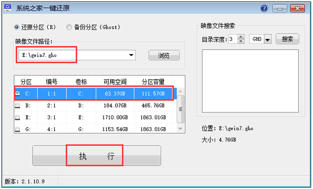 深度技术win7系统64位纯净版快捷下载V2019(4)