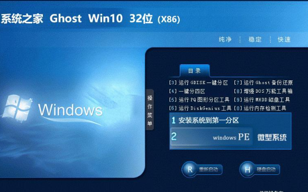 系统之家win7 64位安全纯净版系统V2020.01