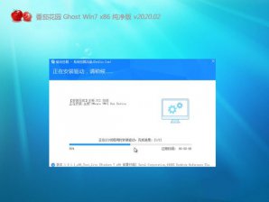 深度技术win7系统32位全新纯净版系统V2020.02