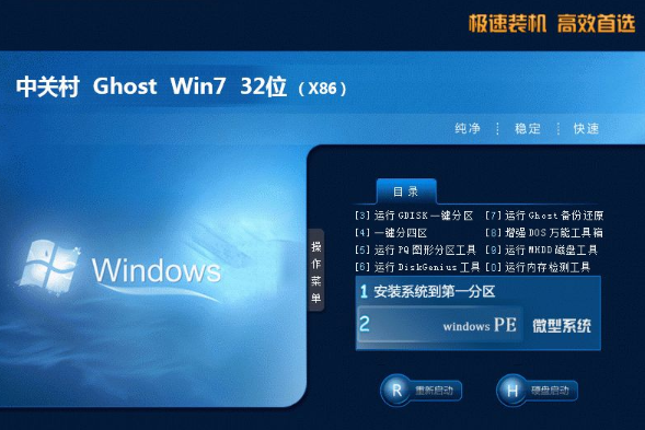 电脑公司ghost win7稳定纯净版64位V2020.02