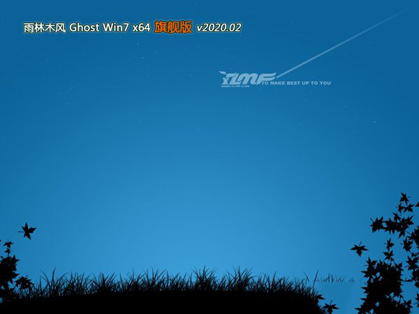 雨林木风Ghost Win7纯净旗舰版64位系统v2020.02