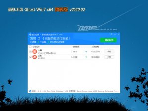 雨林木风win7稳定安装版64位系统下载V2020.02