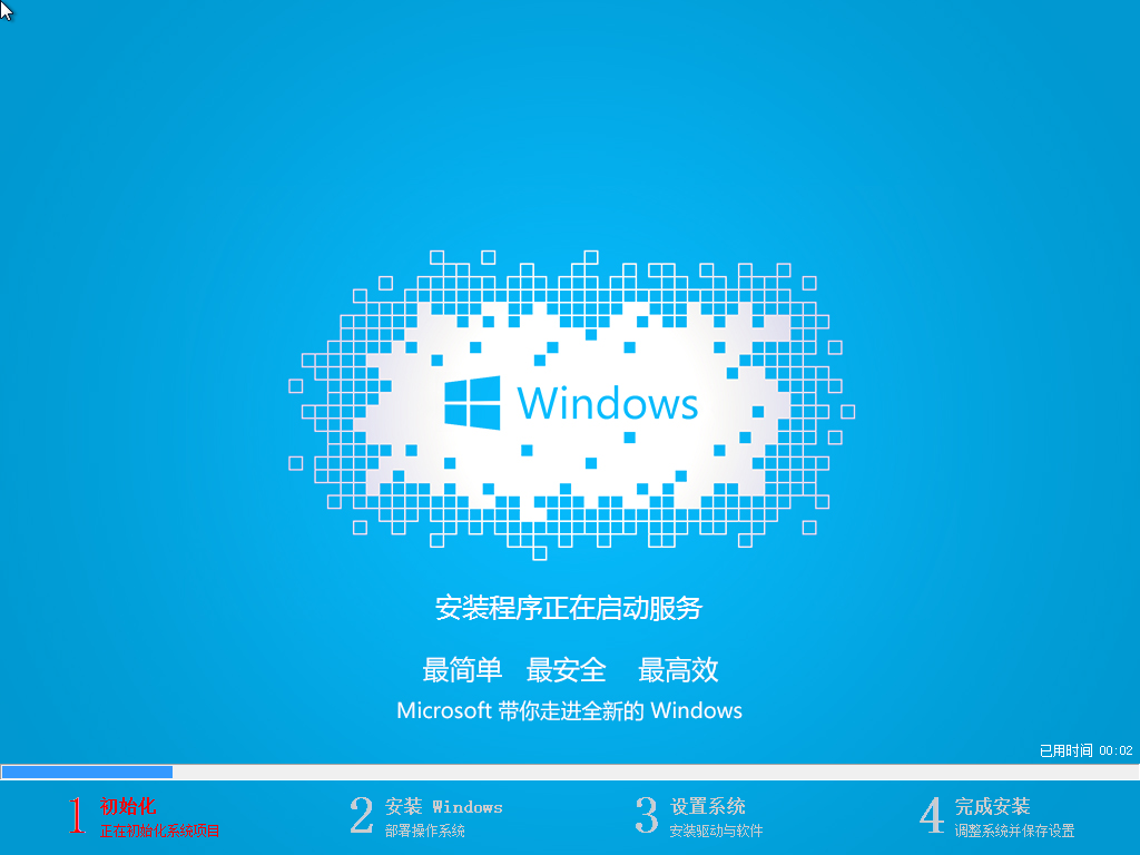 系统之家windows7系统32位纯净版精简下载V2020(1)