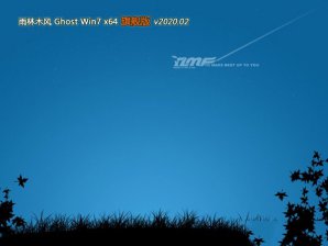 雨林木风win7 ghost纯净版64位系统V2020.02